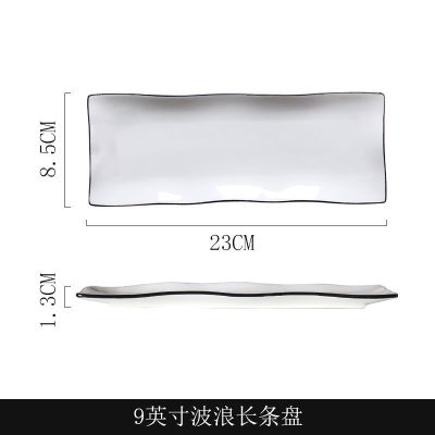 日式盘子长方形寿司长盘简约点心盘西餐盘陶瓷餐具北欧创意长条盘 9英寸波浪长条盘