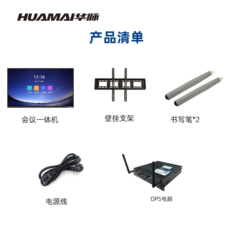 华脉(HUAMAI)100英寸会议平板i5双系统4K超高清交互式电子白板红外触摸一体机智慧显示大屏幕HM-DM100BH