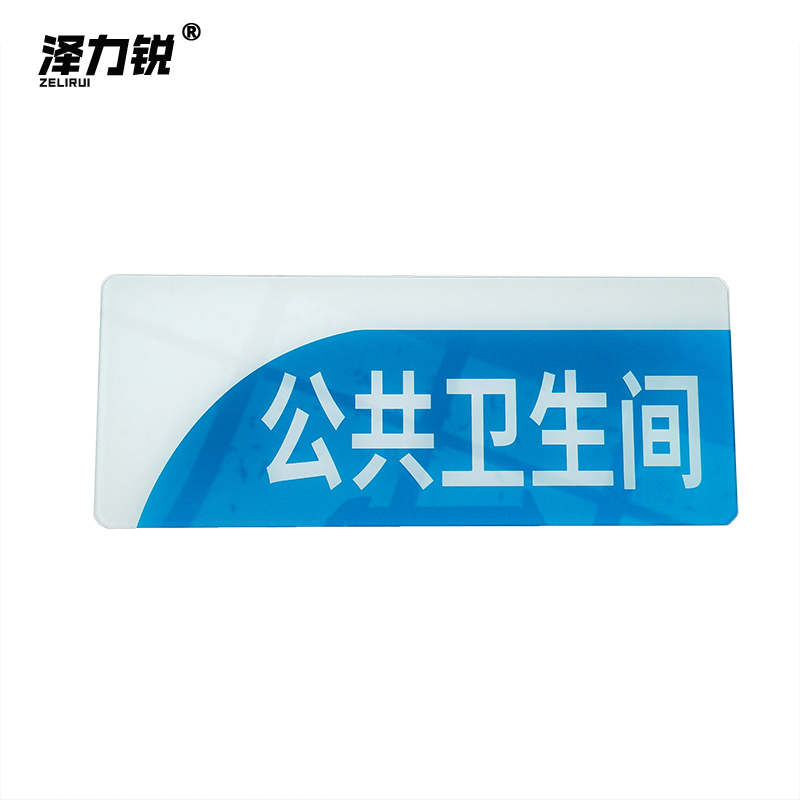 泽力锐 亚克力牌 ZLR-008 块-1高清大图