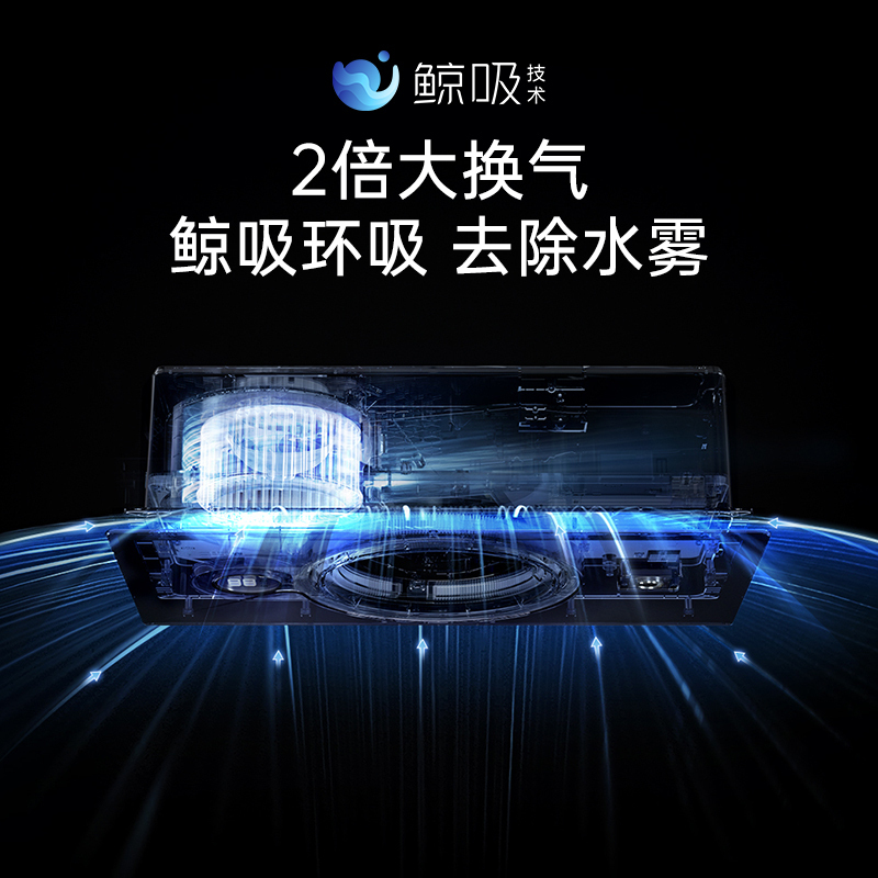 AUPU奥普浴霸热能环除臭除菌水氧浴霸风暖集成吊顶普通吊顶排气照明一体卫生间浴室暖风机Q360SPro米家小爱同学智控