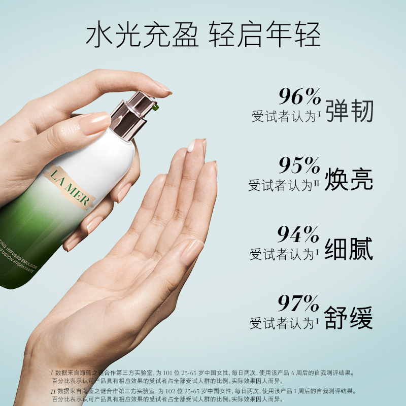 海蓝之谜(LA MER)轻盈精华修护精萃乳液125ML保湿补水乳液焕亮紧致面部护肤高清大图
