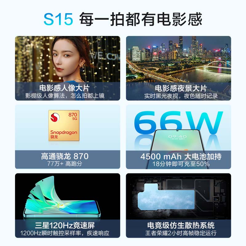 vivo S15 8GB+128GB 浅金 77万高跑分芯片 66W闪充 6000万光学防抖摄像头 新品5G全网通手机高清大图