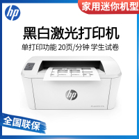 惠普/HP MINI M17A/17W/108A/108W/104A/104W1106/1108/254NW/254DW黑白激光打印机小型打印机 套餐一