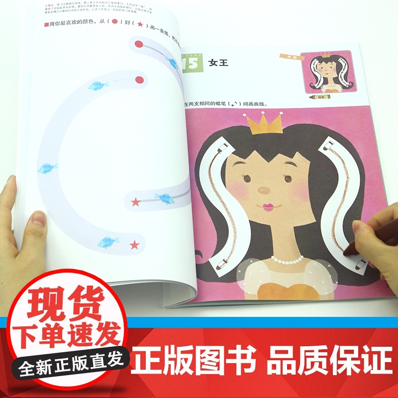 最简单的绘画书 2~4岁日本公文出版 著 鲁一星 译WX高清大图