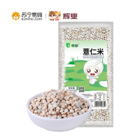 辉业精选薏仁米500g五谷粗粮小薏米仁薏仁米薏苡仁