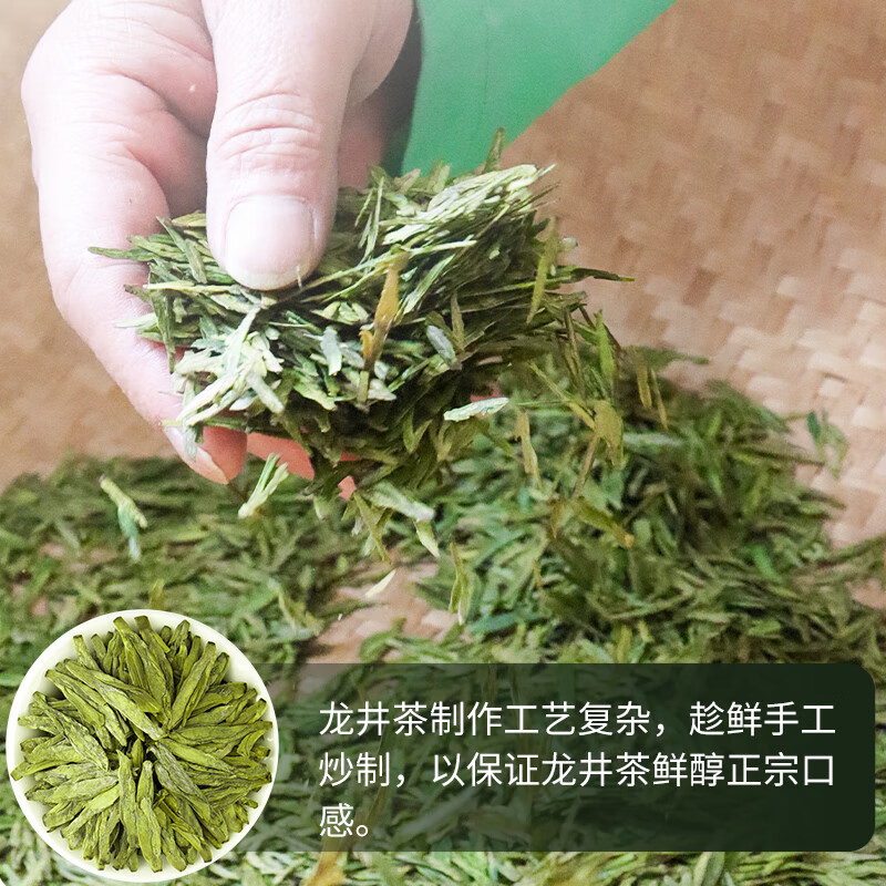 第一江南绿茶龙井特级200g2025新茶明前茶叶云雾纸包春茶嫩芽自己喝礼盒高清大图