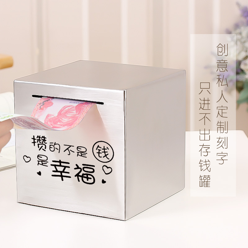 网红只进不出存钱罐 阿斯卡利(ASCARI)不锈钢家用储蓄罐儿童不可取大容量防摔大人用 大号(态度细节)只进不出