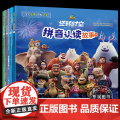 正版 熊出没之逆转时空书全套4册同步大电影拼音认读故事书3-6-9岁熊出没漫画书注音版绘本故事