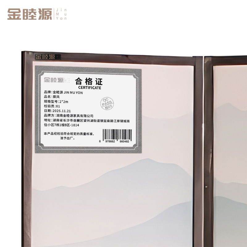 金睦源JINMUYON 屏风 2*2m组高清大图