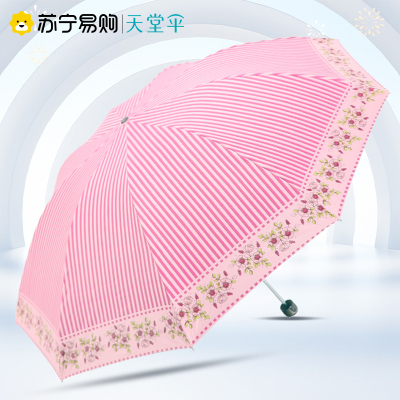 天堂伞 30056ELCJ 加大加固黑胶丝印条纹花三折太阳伞晴雨伞1283
