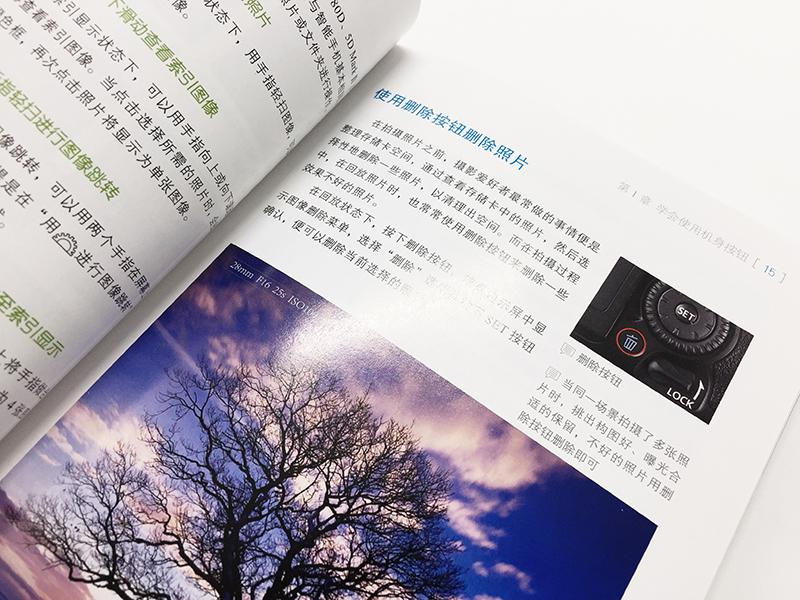 [正版]佳能单反摄影入门 佳能单反摄影入门教程 佳能单反视频摄影技巧一本通 单反拍摄理论拍摄方法相机功能知识大全高清大图