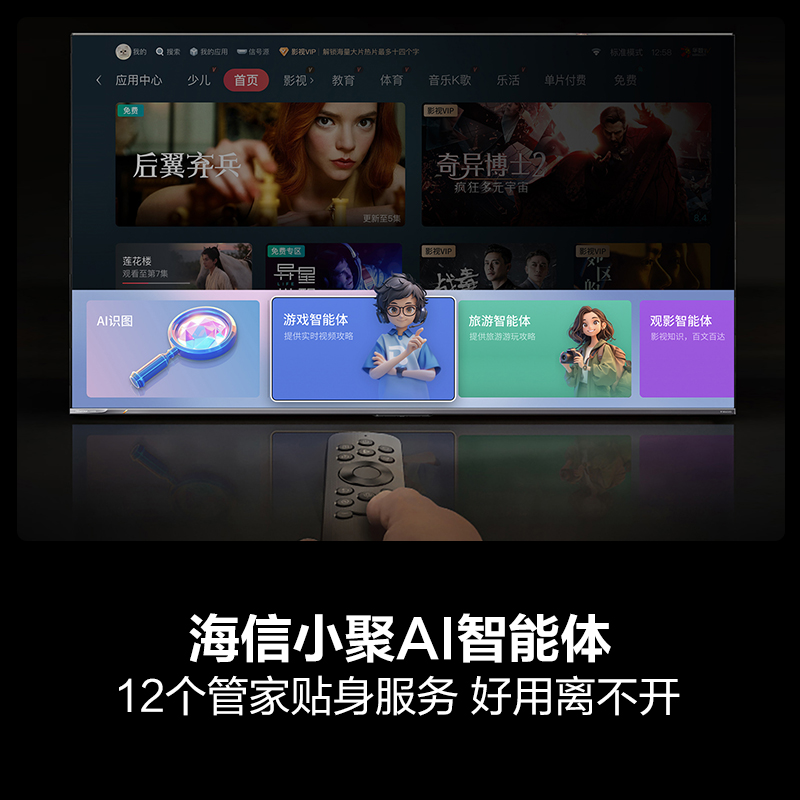 海信电视85E5N Mini 85英寸Mini LED DeepSeek电视机以旧换新补贴高清大图