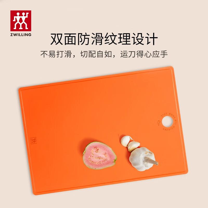 双立人砧板31*21.5cm耐磨耐用1021371/1021372(颜色随机)高清大图
