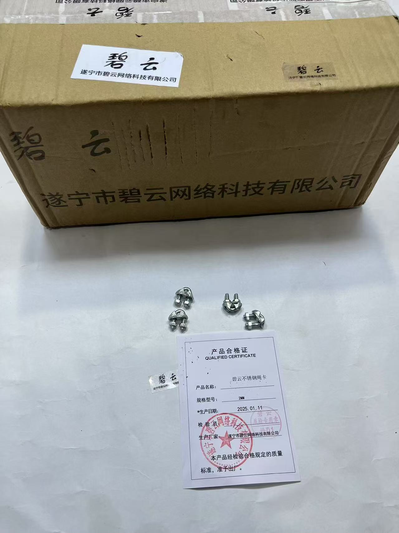 碧云不锈钢绳卡 2mm 个高清大图