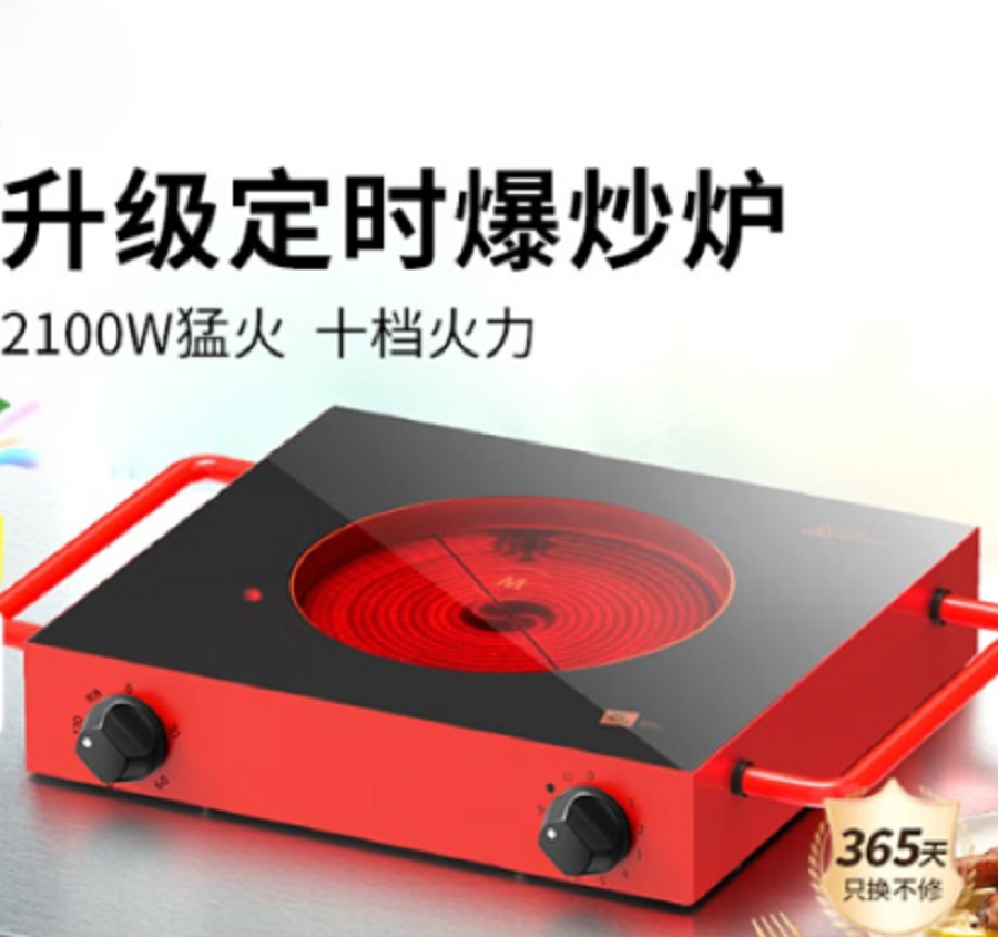 米技Miji 电陶炉 TIMER 21(红色)