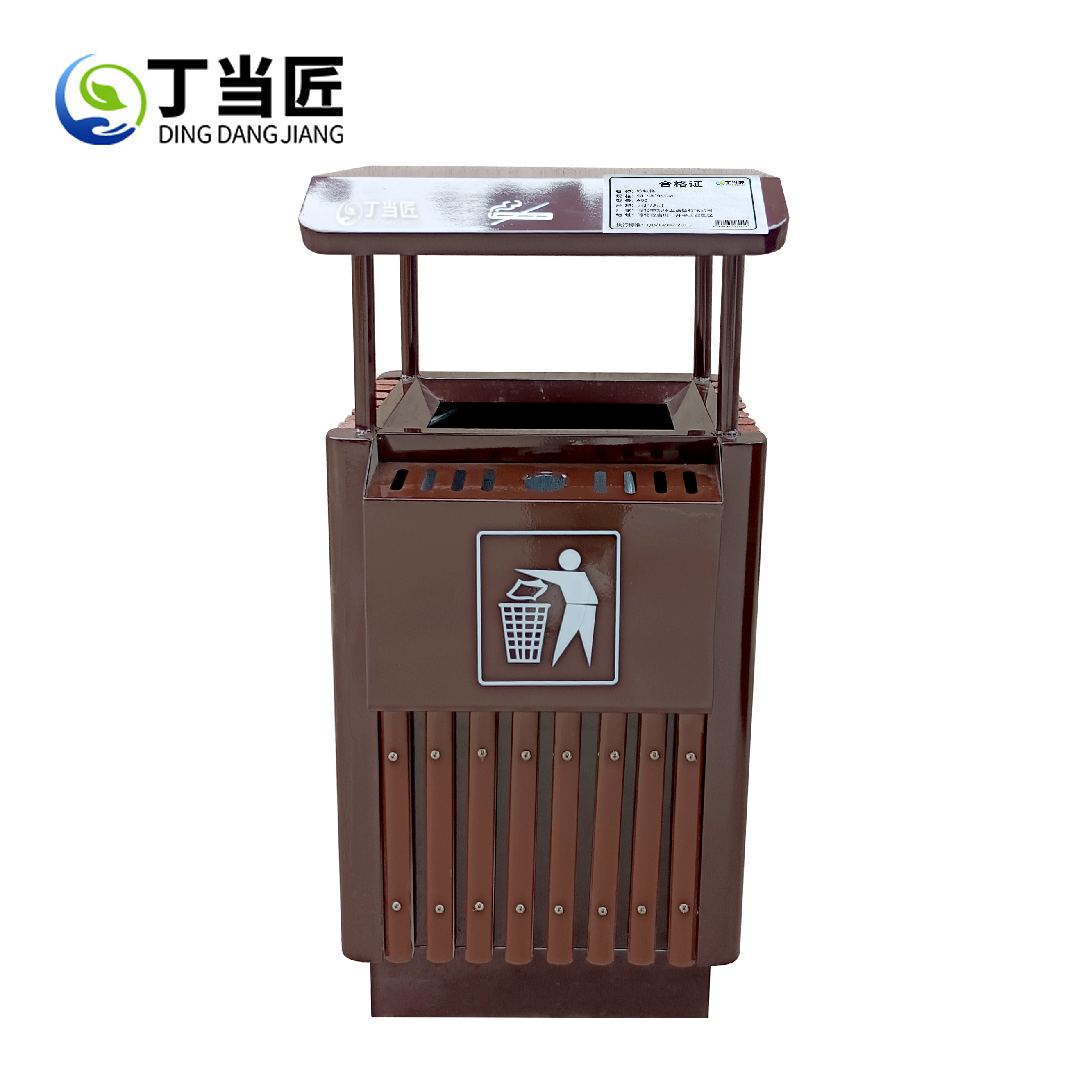 垃圾桶A60高清大图