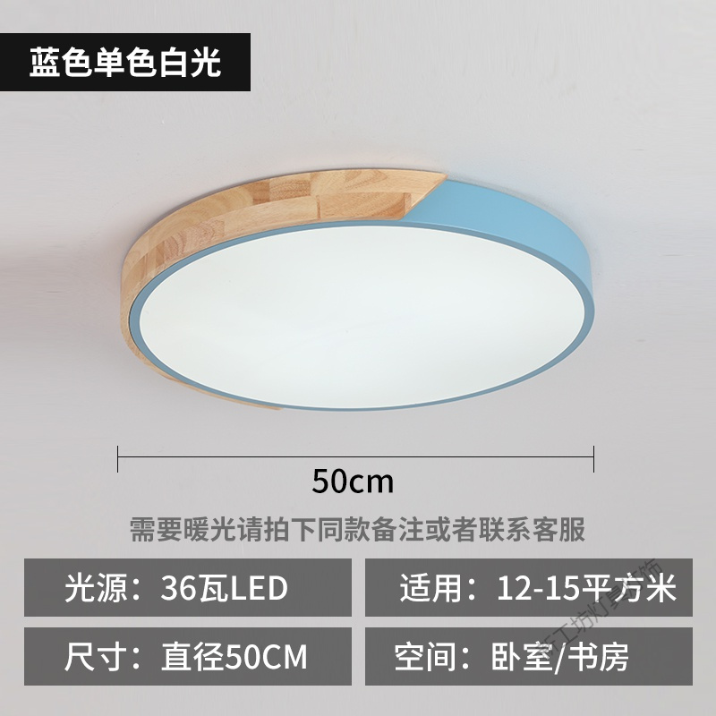苏宁放心购 北欧卧室灯马卡龙超薄led吸顶灯简约现代圆形实木主卧房间客厅灯
