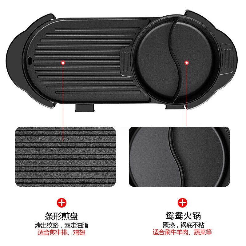 康佳涮烤一体锅2000W易清洁轻油少烟KEG-W180D高清大图