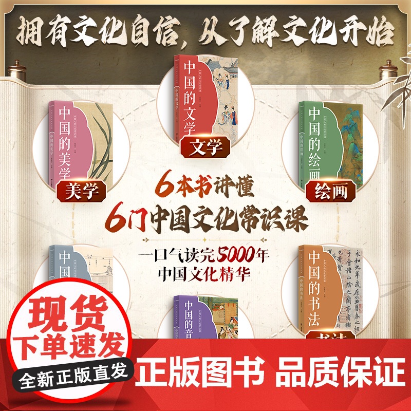 中国的建筑 聂震宁 广东教育出版社 正版书籍高清大图