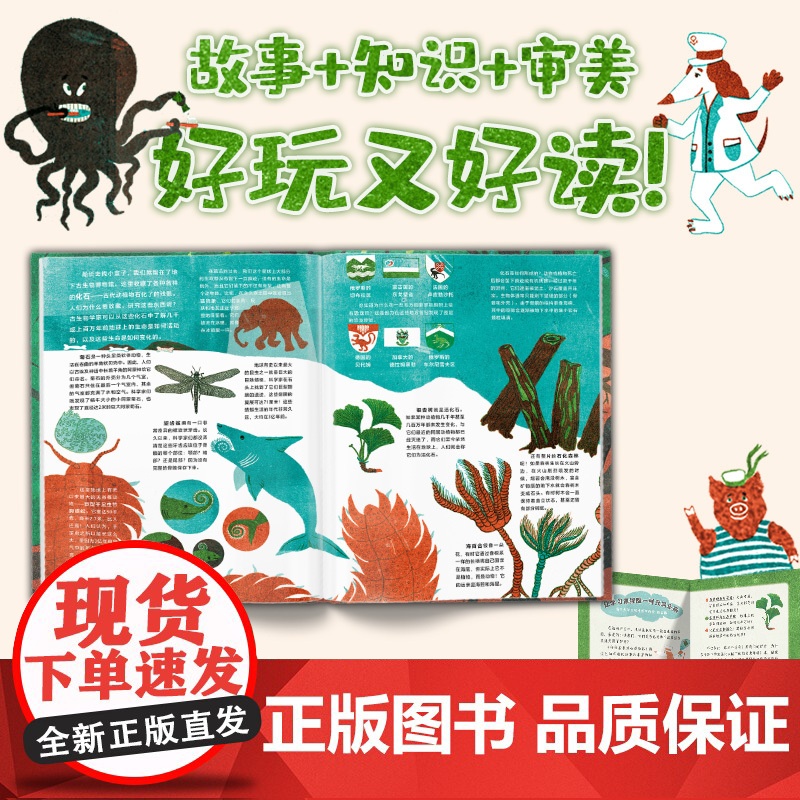 狗狗船长地心探险记 [俄]玛丽亚·涅斯捷连科 著 叶红 译 8-12岁地理科普 探险故事 知识启蒙 童话绘本 地球 上高清大图