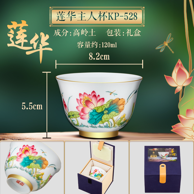 金灶KP-528陶瓷茶杯个人专用功夫茶主人杯功夫茶杯单个品茗杯大号高清大图
