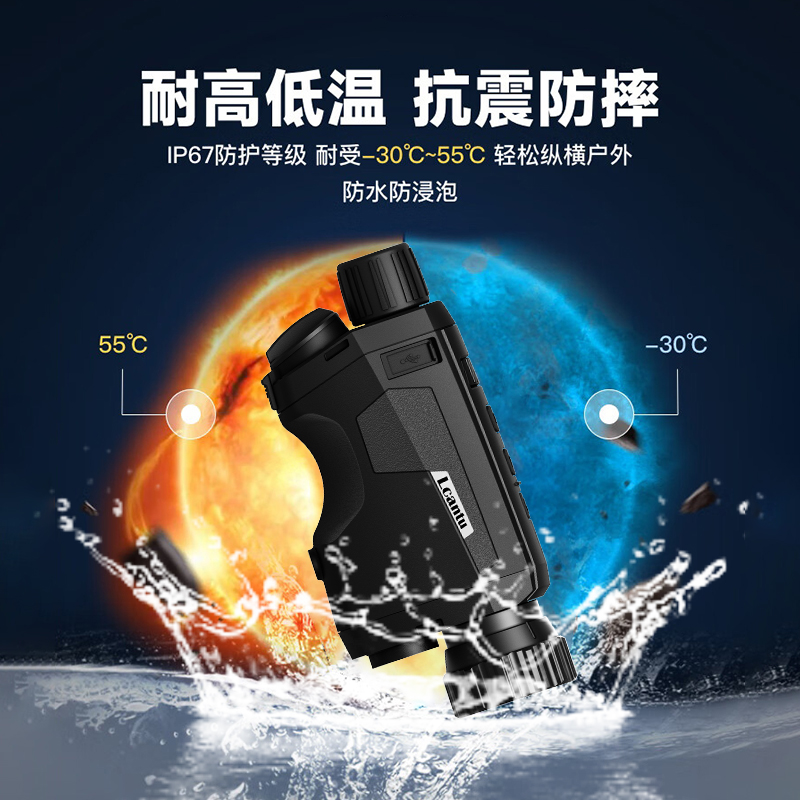 Lcantu徕佳图TI85S 三光融合热成像仪 带WIFI热点、热点追踪、激光测距、可见光高清大图
