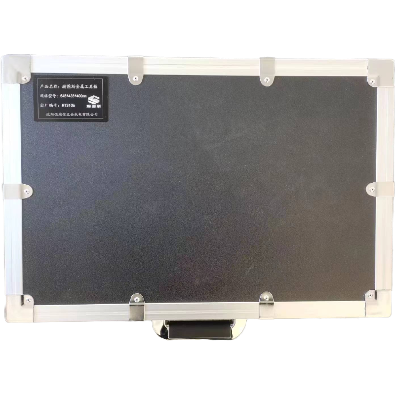 瀚图斯金属工具箱 545*435*400mm