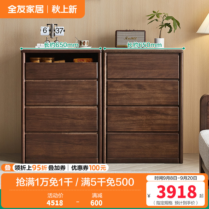 全友家居斗柜入户玄关柜客厅家具隔断柜落地靠墙四抽屉储物收纳柜子 【胡桃色】四斗玻璃柜+四斗柜 详询客服