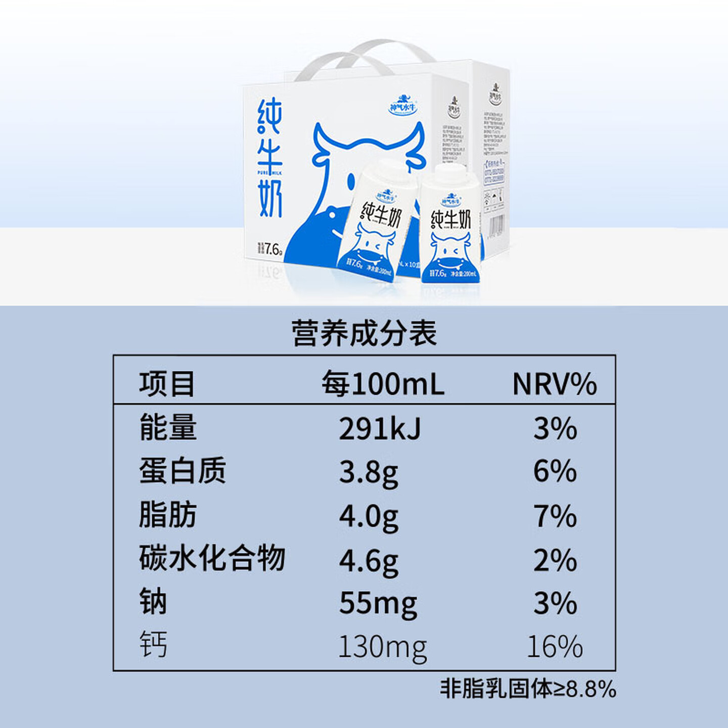 皇氏乳业 神气水牛纯牛奶(笑脸包)200mlX10盒高清大图
