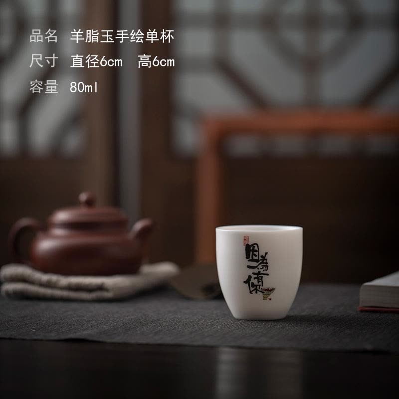 美帮汇景德镇功夫茶具陶瓷品茗杯白瓷手绘薄胎主人创意茶杯个人杯图片