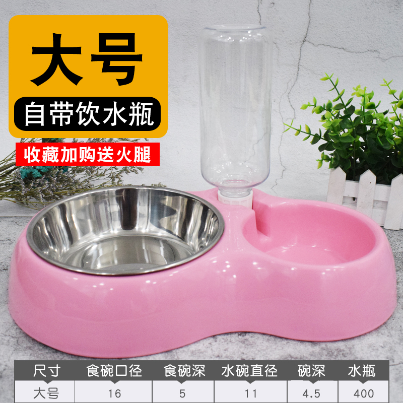 宠物狗碗狗盆双碗自动饮水猫碗泰迪金毛狗狗食盆猫粮饭盆猫咪用品_16 尺寸 粉色大号送水瓶+不锈钢碗
