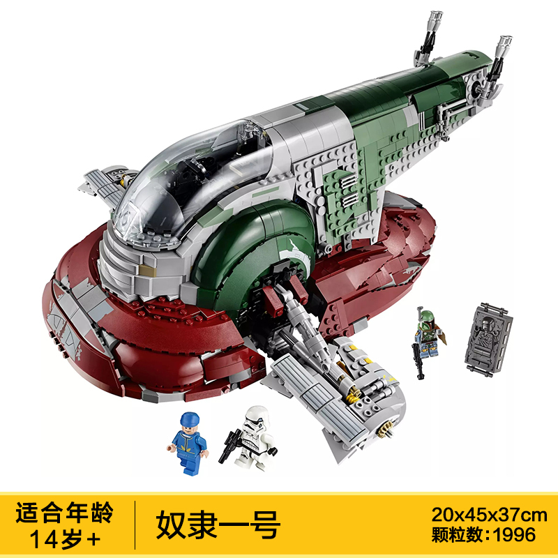 兼容乐高星球大战8499豪华版千年隼号帝国歼星舰男孩拼装积木奴隶一号