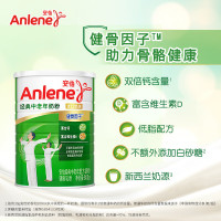 安怡(Anlene)经典中老年配方奶粉 800g*1罐(产地迁移,新旧产品随机发货)