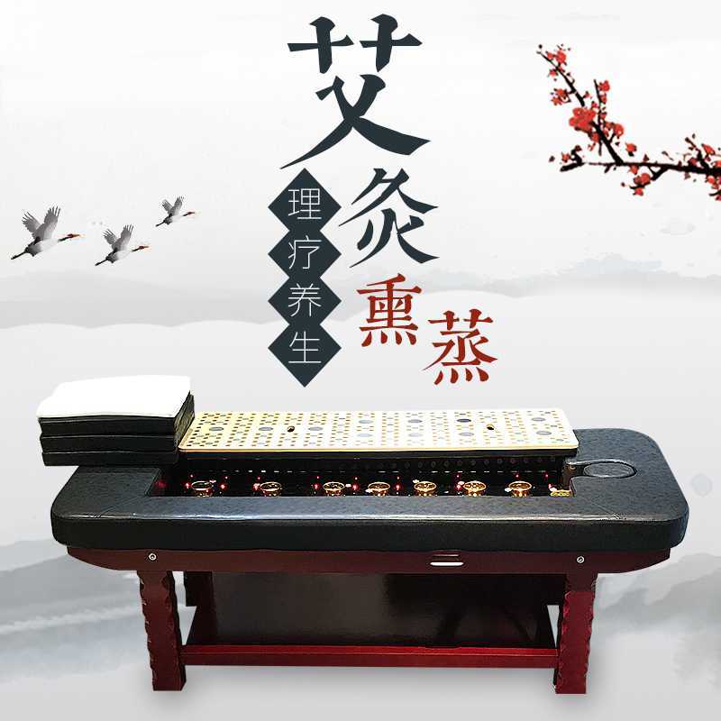 实木艾灸床远红外线理疗按摩床熏蒸养生艾灸床智能无烟艾灸床