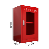 臻远应急柜物资柜消防柜救灾事故器材柜救援装备柜 红色500*360*800