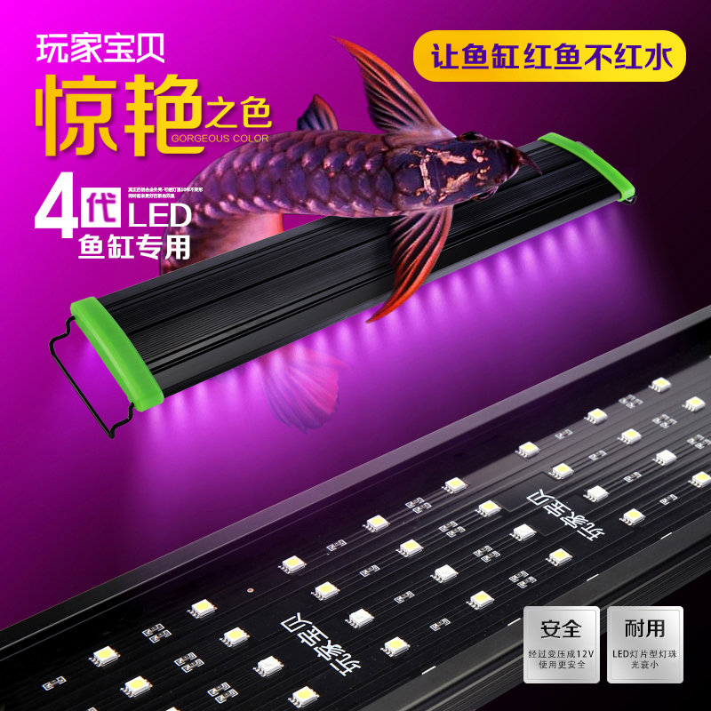 鱼缸灯LED灯鱼缸照明灯水灯架水族箱LED灯龙鱼灯高亮度高清大图