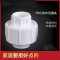 联塑PVC50mm活接 5个装白色