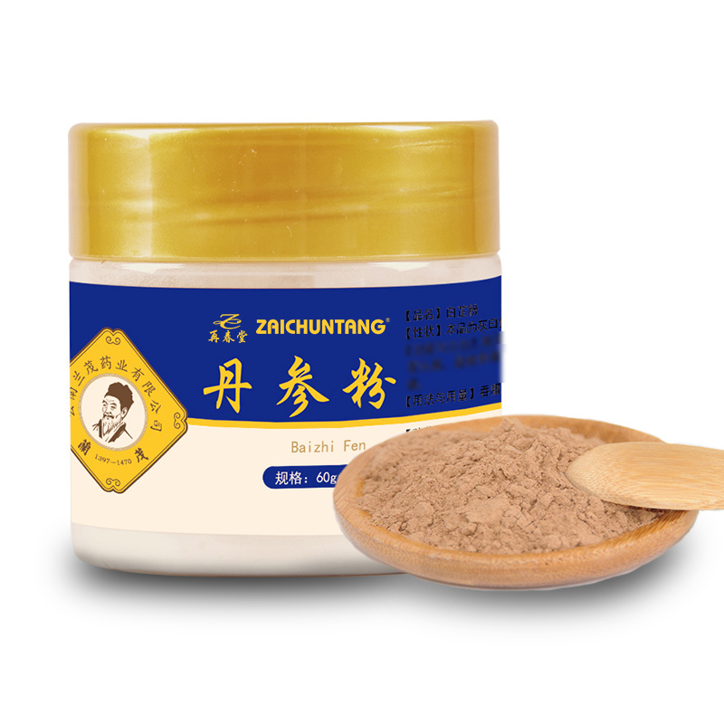 再春堂(zaichuntang) 丹参粉净含量80g 保健茶饮 瓶装 花草茶