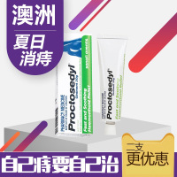 Proctosedyl Ointment 澳洲痔疮膏内痔外痔混合痔肛裂药膏孕妇可用30g/支 1支装