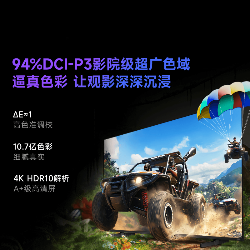 Vidda R Pro 75 海信电视 75英寸新品全面屏4K智能液晶平板电视机家用75VR1Q-Pro