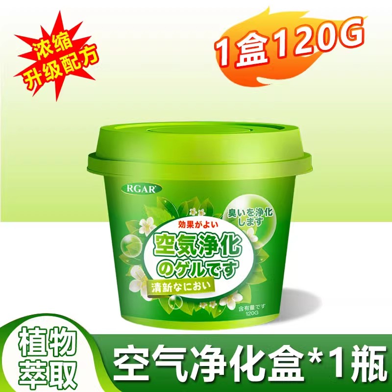 老人房间去异味室内去除老人身体臭味喷剂卫生间厕所尿骚神器 1盒装