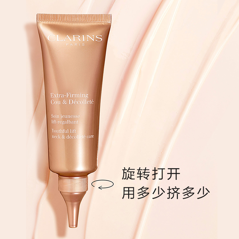 clarins法国原装 娇韵诗焕颜紧致颈霜 颈纹霜
