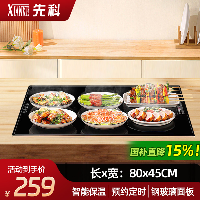 先科暖菜板方形智能触屏多功能饭菜保温神器超薄餐桌垫热菜板家用【方形80*48CM】