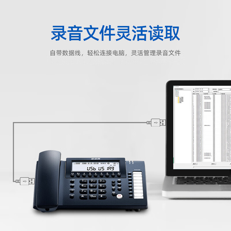 步步高 HCD198B录音电话机 固定座机 办公家用 长时录音 内置16G存储 密码保护 深蓝高清大图
