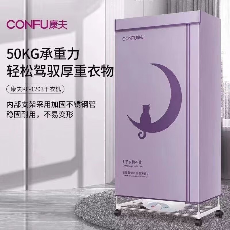 康夫干衣机KF1203随机颜色