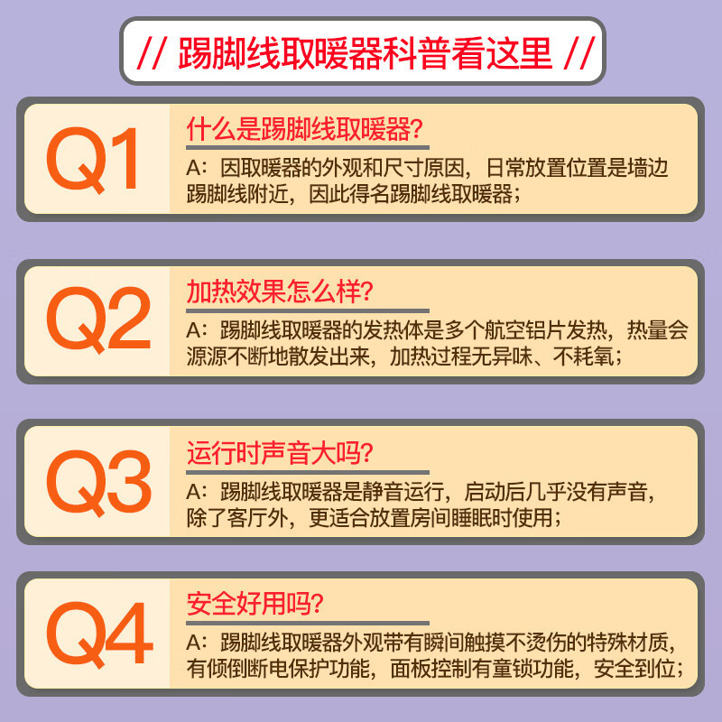 格力(GREE)踢脚线取暖器家用大面积电暖器IPX4级防水干衣暖风机NJF-X6020高清大图