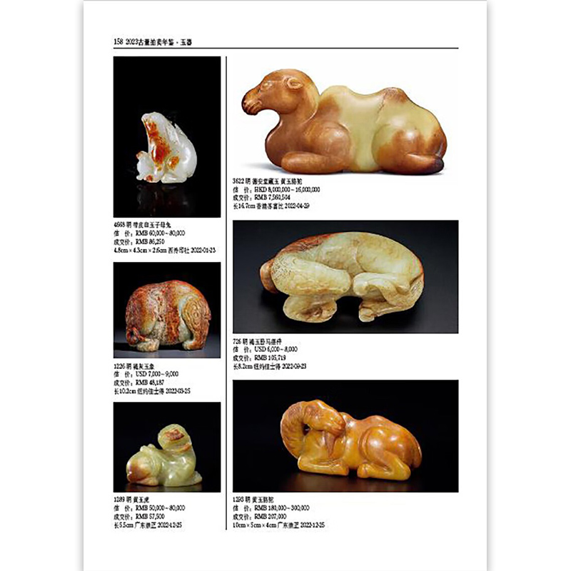 [正版]2023古董拍卖年鉴·玉器 欣弘著收藏鉴赏 艺术品拍卖图录工具书图谱图鉴手镯玉镯子玉雕摆件饰品工艺品拍卖品 湖南高清大图