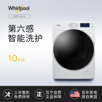 惠而浦(Whirlpool)WG-F100880B 10公斤 变频大视窗 LCD操控触摸控制 滚筒洗衣机 (珍珠白)