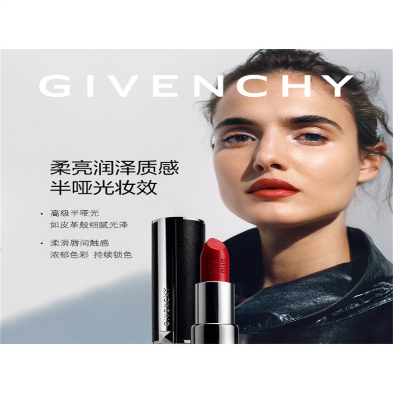 纪梵希(Givenchy) 高定禁忌小羊皮N333口红礼盒唇膏宝石红高清大图