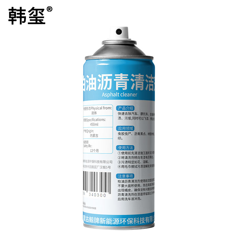韩玺 柏油沥青清洁剂 450ml/瓶高清大图